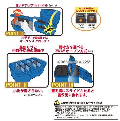 リングスター 大型工具箱 スピーディボックス SDB-475 ブルー