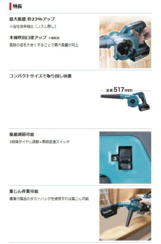 新着 マキタ makita 18V対応 最大風量13.0m3/min ブロワ機能のみ 本体のみ MUB184DZ 充電式ブロワ - 送風機、ブロワ -  labelians.fr