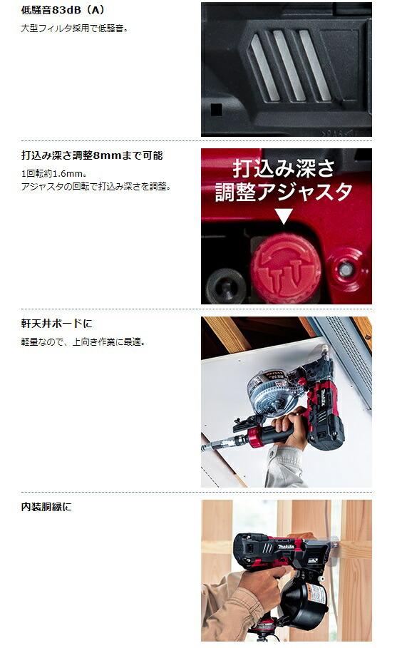 最安値に挑戦 マキタ 50mm 在来釘専用機 高圧エア釘打ち機 AN514Ｈ赤 ＨＭ青 エアダスター付 discoversvg.com