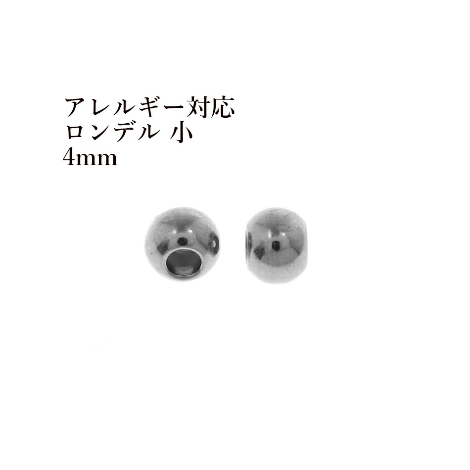 ［10個］ ロンデル 4mm 小［ 銀 シルバー ］ 