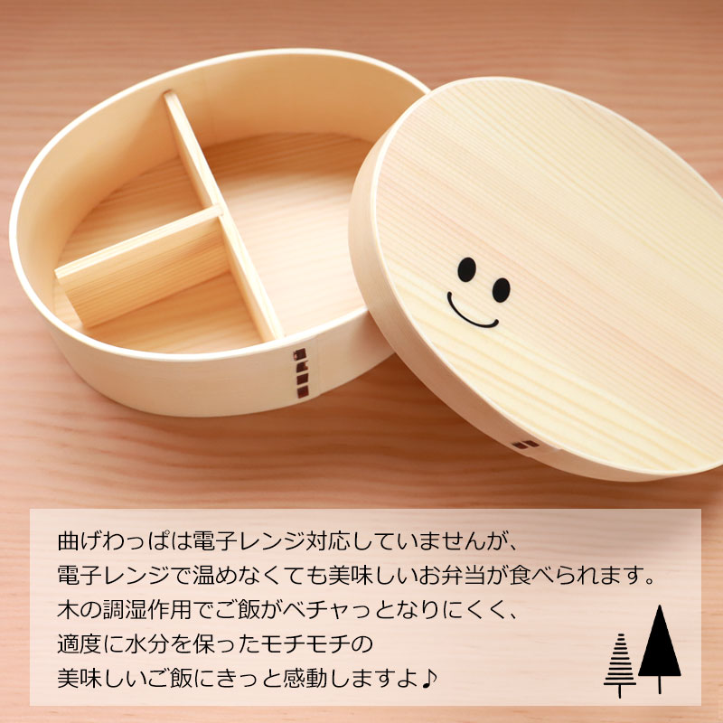 お弁当箱 まげワッパくん お弁当箱 （中） 曲げわっぱ 弁当箱 700ml 1