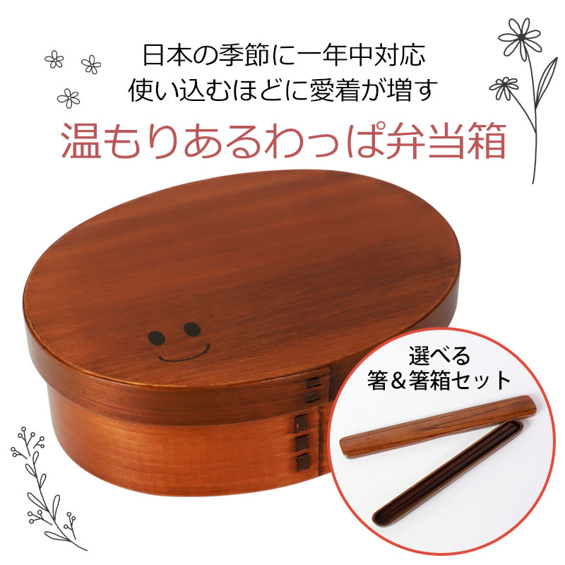 お弁当箱 まげワッパくん お弁当箱 （中） 曲げわっぱ 弁当箱 700ml 1