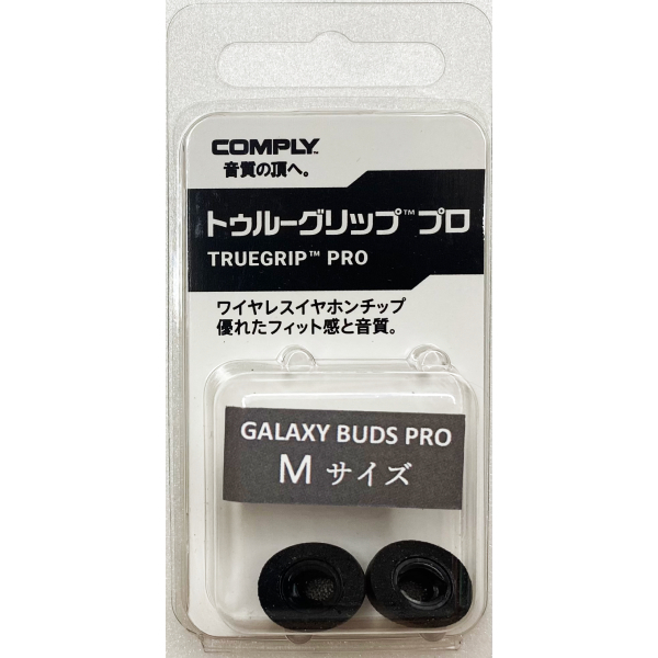 イヤーピース Comply コンプライ Galaxy Buds Pro Mサイズ 1ペア ウレタン イヤーチップ