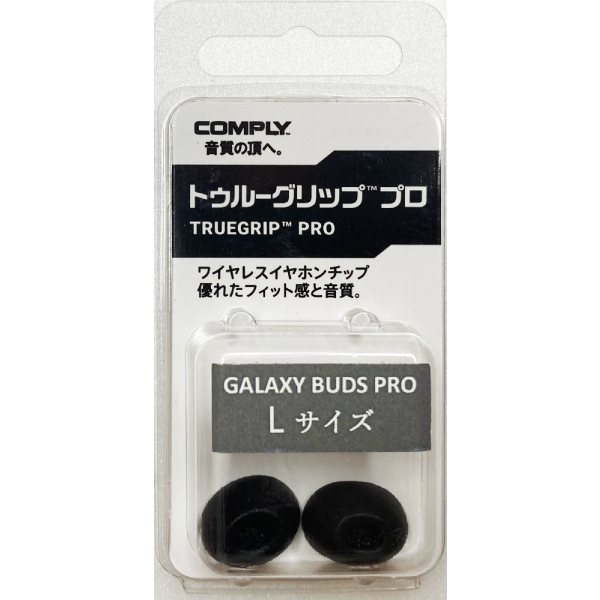 イヤーピース Comply コンプライ Galaxy Buds Pro Lサイズ 1ペア ウレタン イヤーチップ