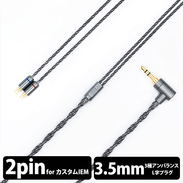 【お取り寄せ】 日本ディックス Spada 3.5mm（3極）-2PIN【PRC01-35-2p】 イヤホン ケーブル アンバランス 【送料無料】