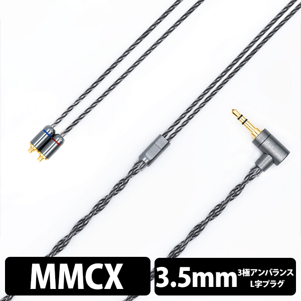 【お取り寄せ】 日本ディックス Spada 3.5mm3極 MMCX【PRC01-35-mm】 イヤホン ケーブル アンバランス 【送料無料】