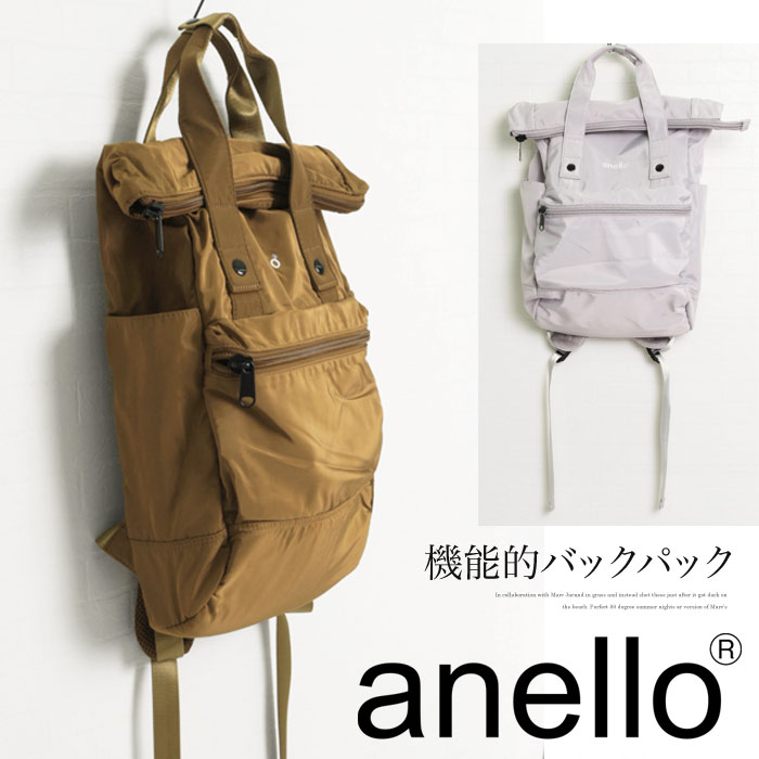 送料無料 【anello】アネロ リュック 2WAY ショルダーバッグ