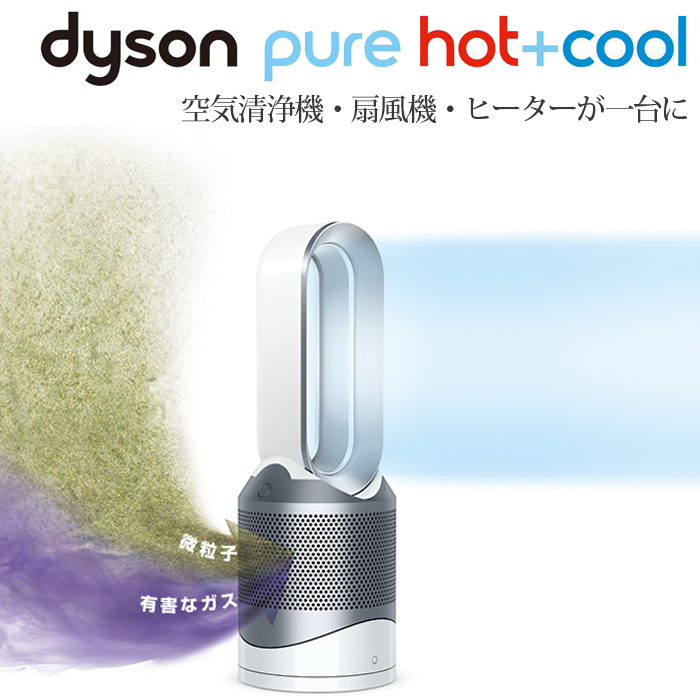 ダイソンPuダイソン　ホットアンドクール　PureHOT+Coool リモコン付き