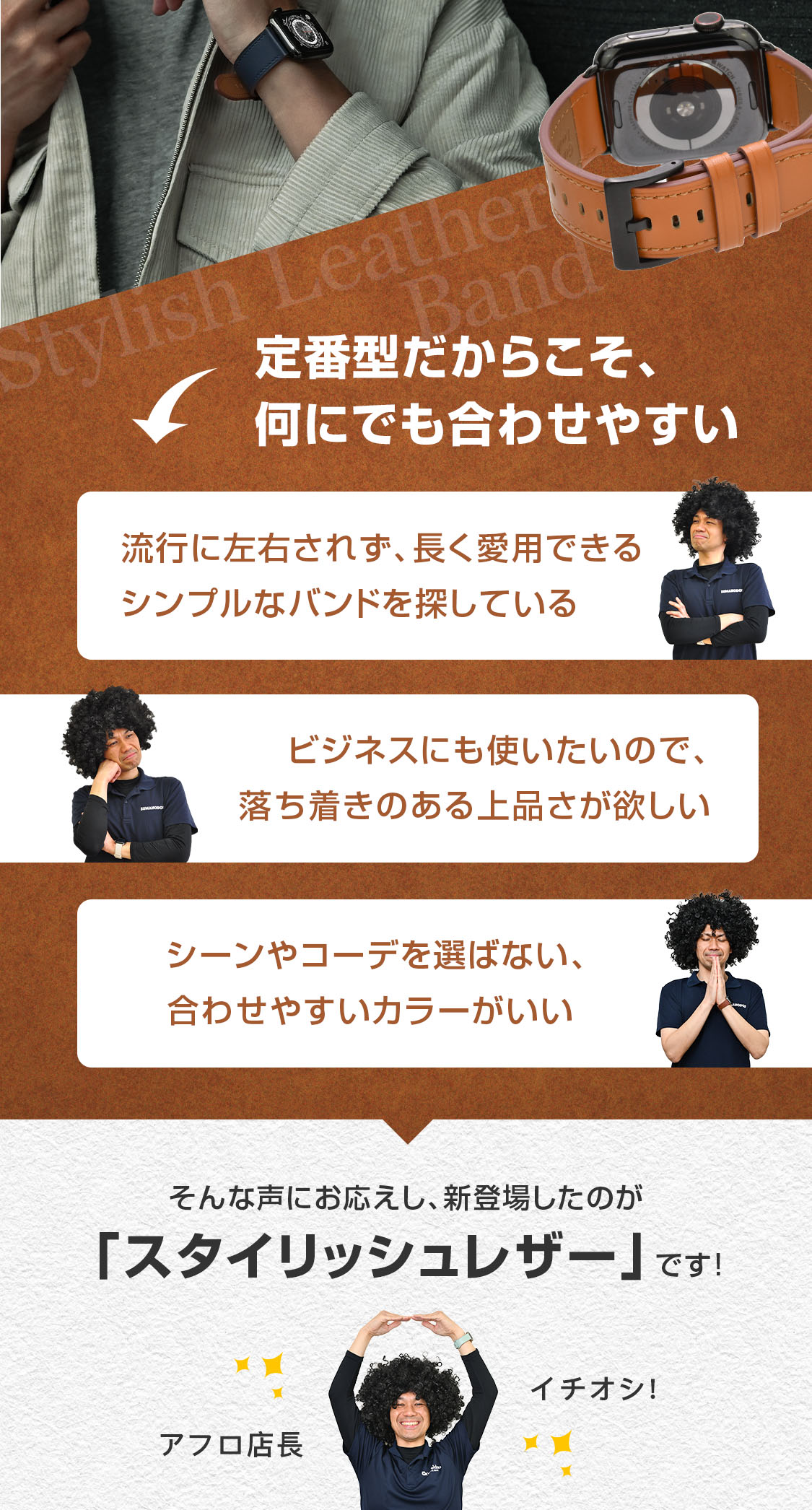 アップルウォッチ バンド メンズ 本革 レザー