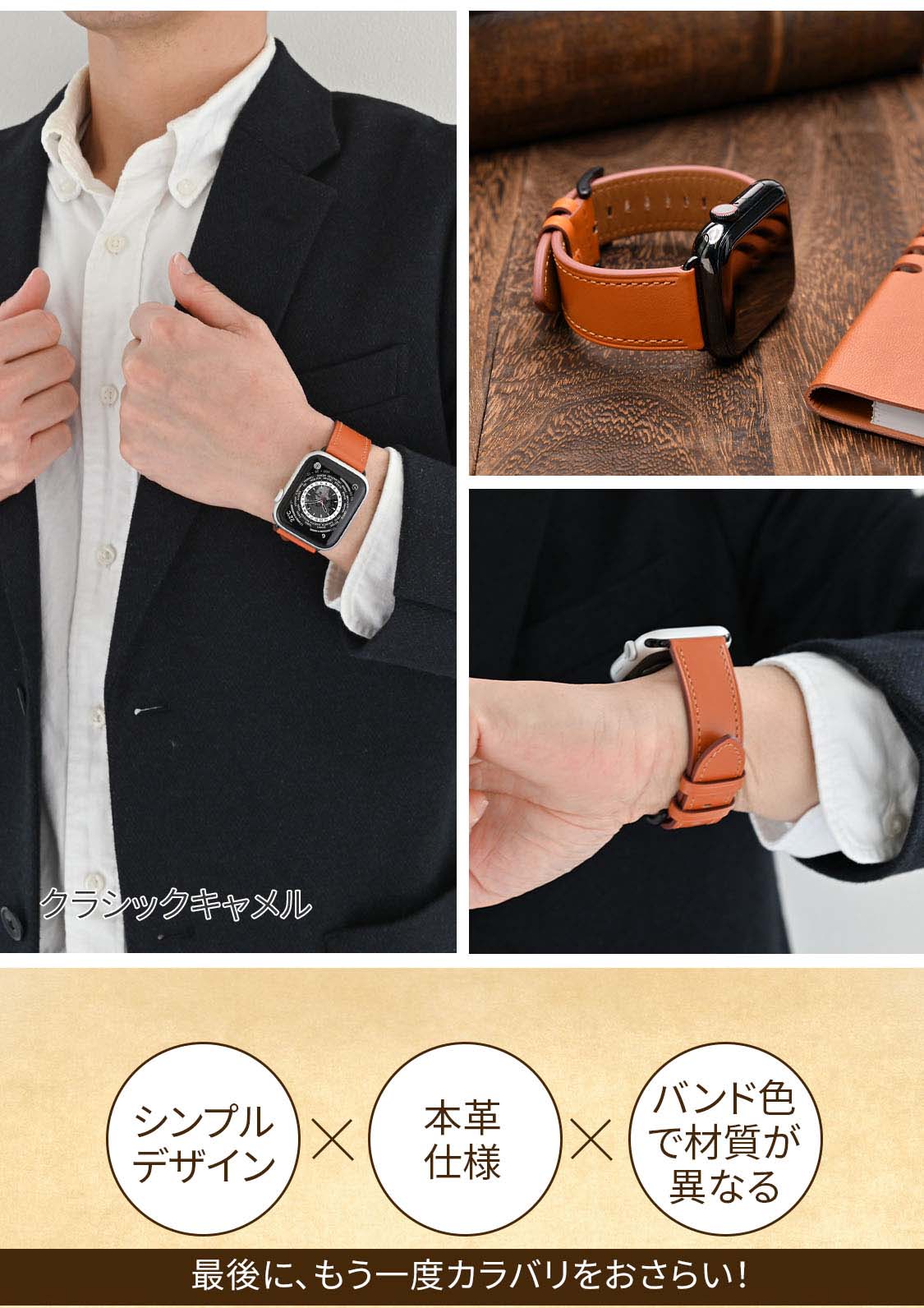 アップルウォッチ バンド メンズ 本革 レザー